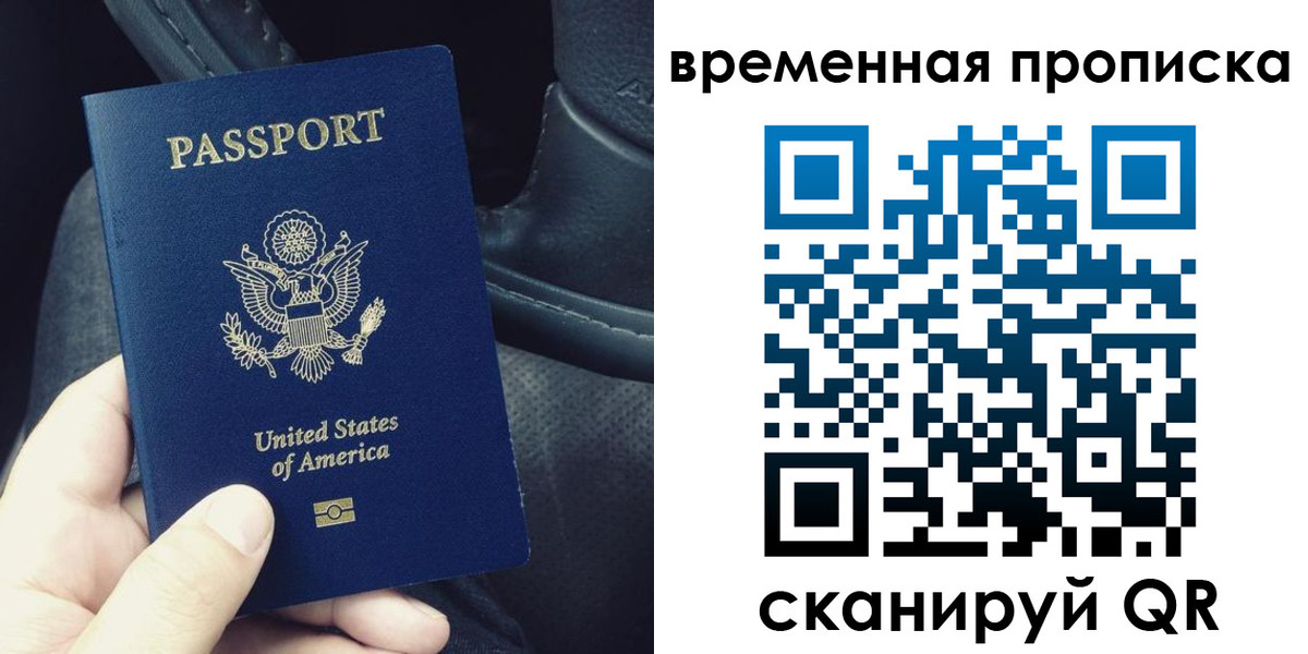 прописка для школы в Комсомольске-на-Амуре