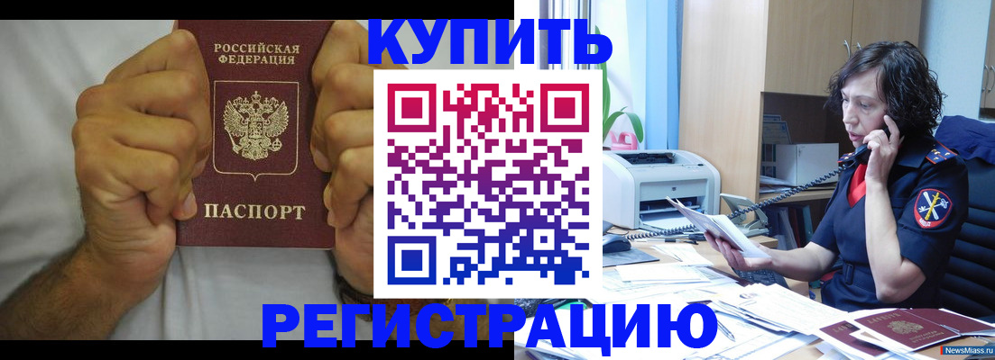 временная регистрация в квартире в Комсомольске-на-Амуре