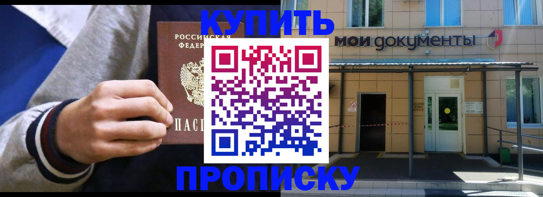 временная регистрация 2025 в Комсомольске-на-Амуре