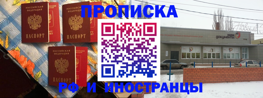 прописка ребенка в Комсомольске-на-Амуре