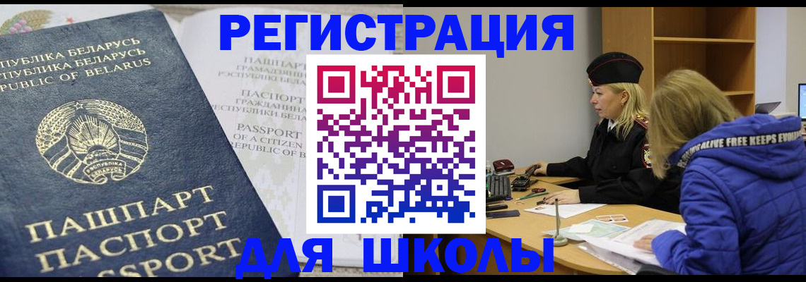 временная регистрация недорого в Комсомольске-на-Амуре