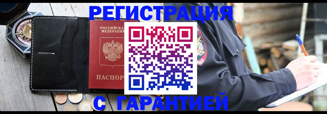 пропишу в квартире в Комсомольске-на-Амуре
