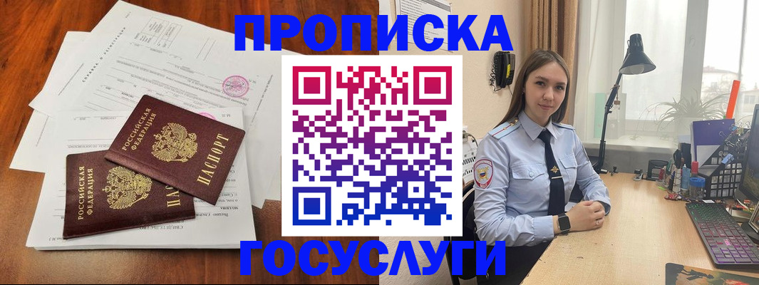прописка для школы в Комсомольске-на-Амуре